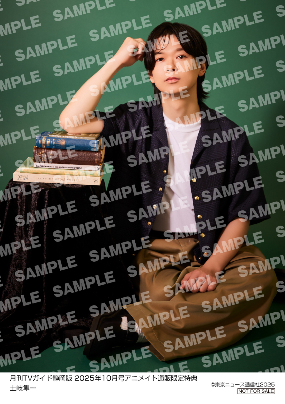 相葉雅紀が表紙の『月刊TVガイド』発売の画像