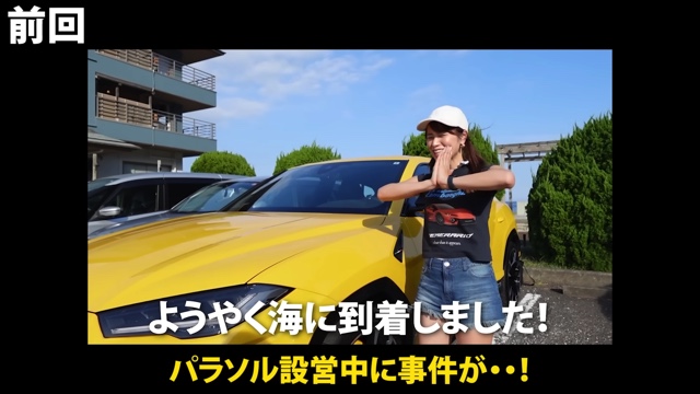 ランボルギーニで旅館に泊まるあま猫