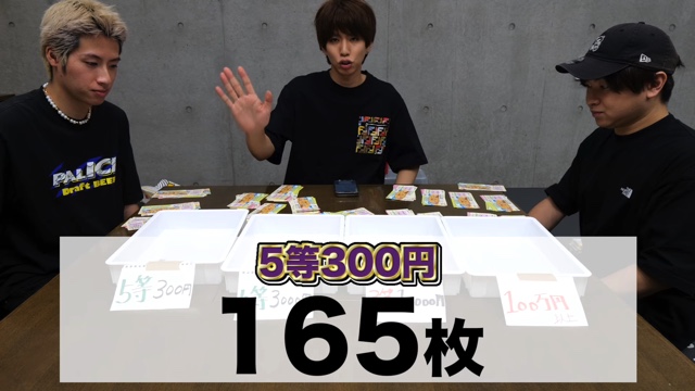 100万円分の宝くじを購入したはじめしゃちょー