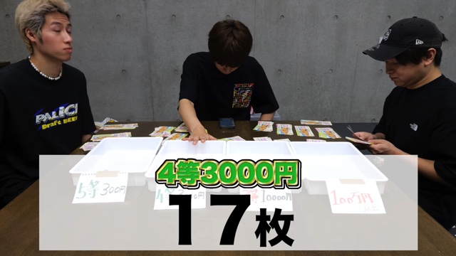 100万円分の宝くじを購入したはじめしゃちょー