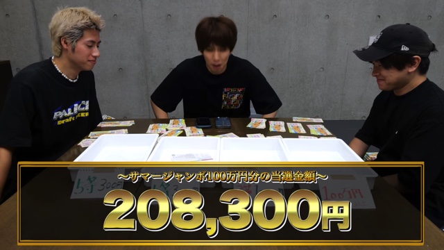 100万円分の宝くじを購入したはじめしゃちょー