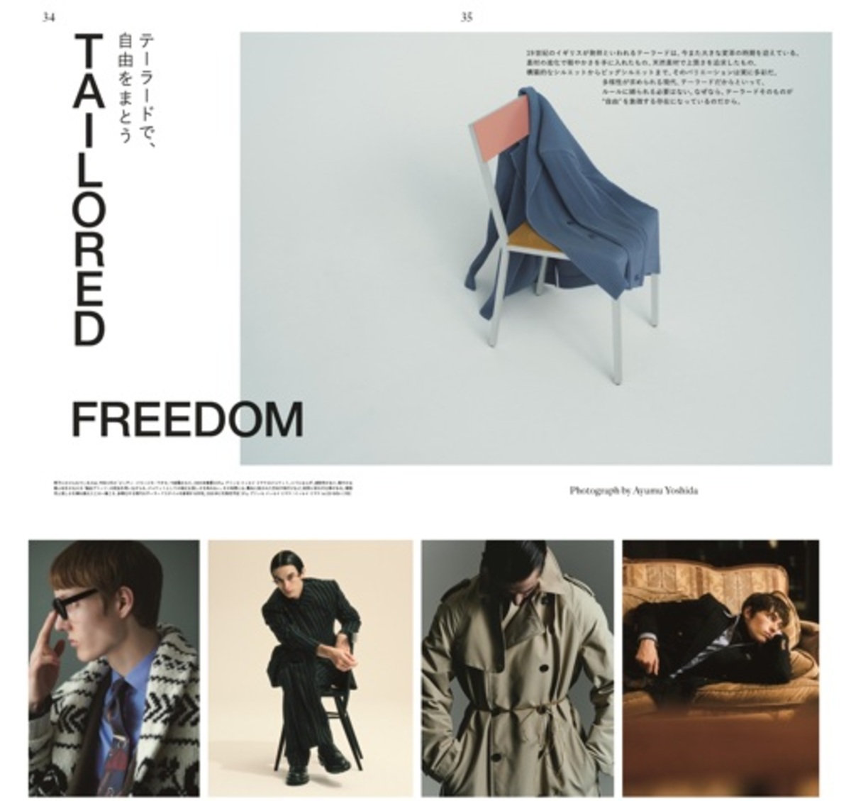 堀米雄斗『Esquire JAPAN』の表紙に登場の画像