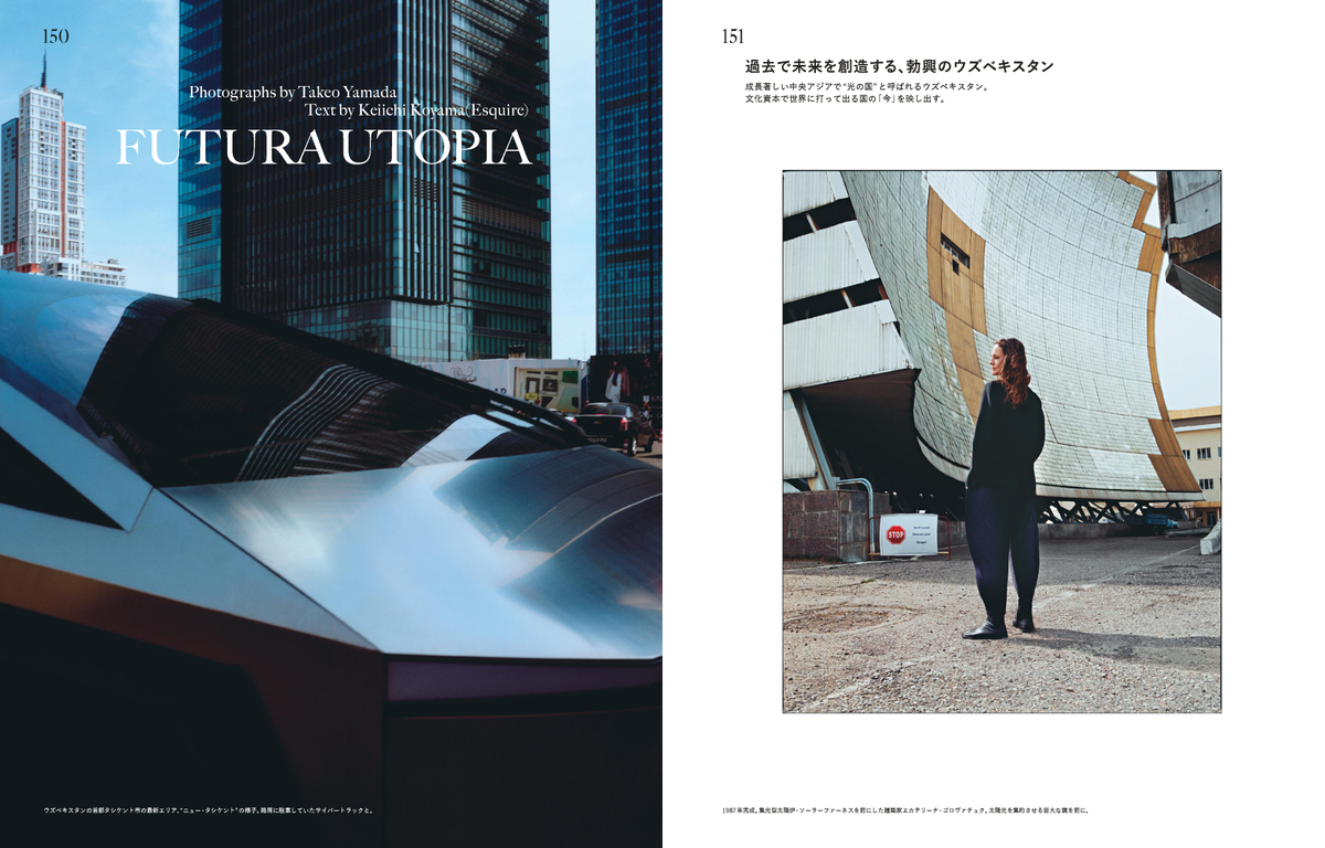 堀米雄斗『Esquire JAPAN』の表紙に登場の画像