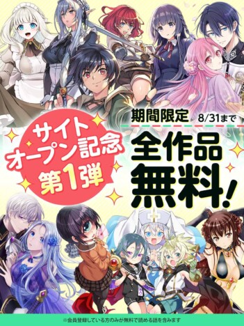 漫画配信サイト「キミコミ」オープン