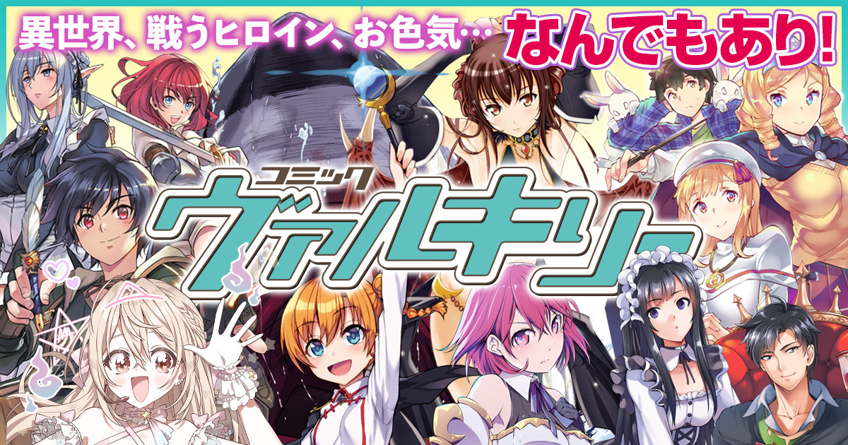 漫画配信サイト「キミコミ」オープンの画像