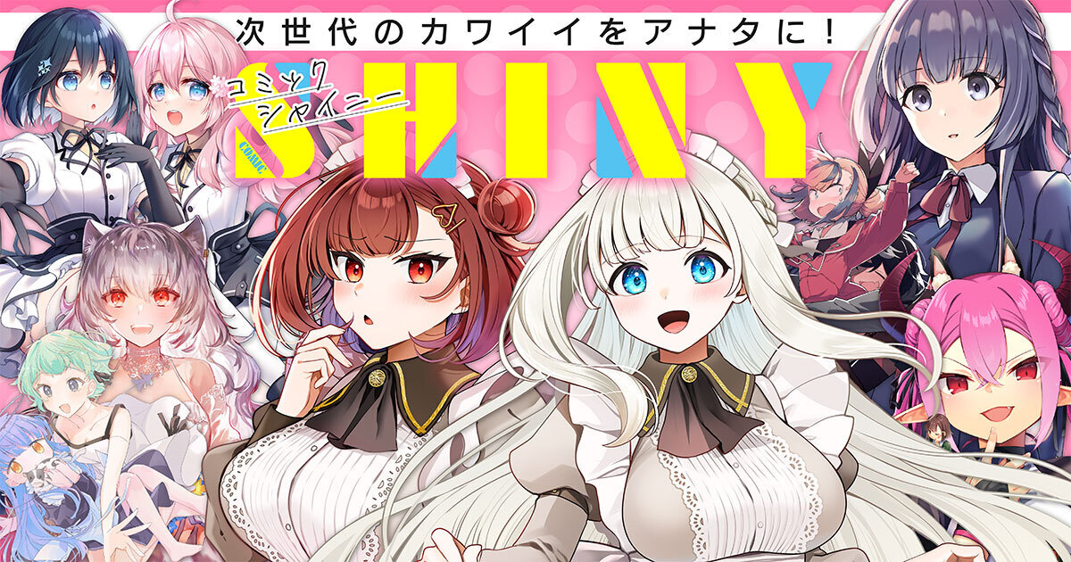 漫画配信サイト「キミコミ」オープンの画像