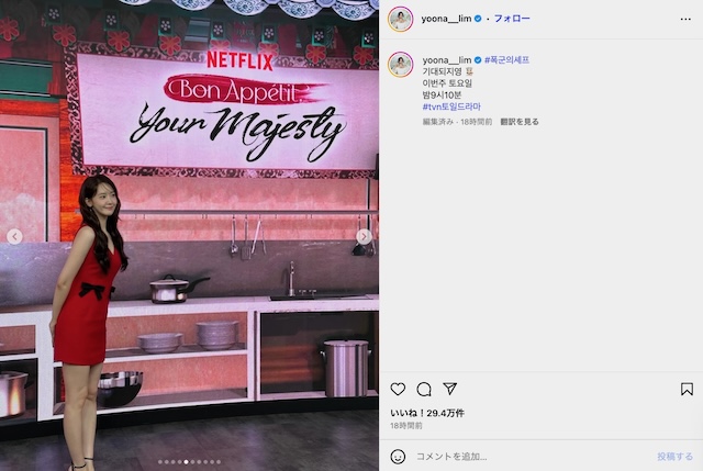 少女時代ユナ、ミニワンピースで“美脚”披露