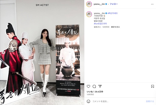 少女時代ユナ、ミニワンピースで“美脚”披露の画像