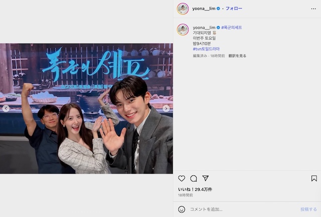 少女時代ユナ、ミニワンピースで“美脚”披露の画像