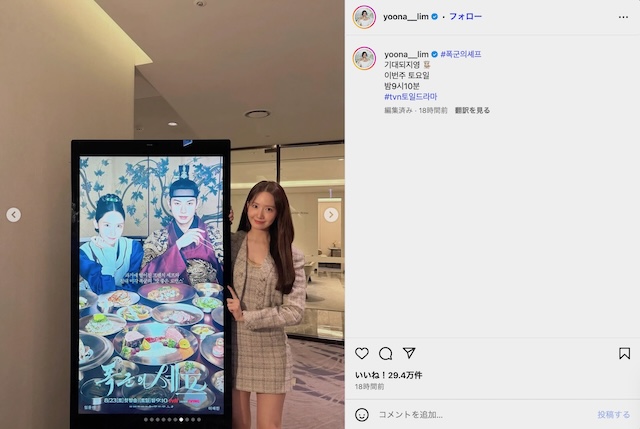 少女時代ユナ、ミニワンピースで“美脚”披露の画像