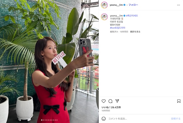 少女時代ユナ、ミニワンピースで“美脚”披露の画像