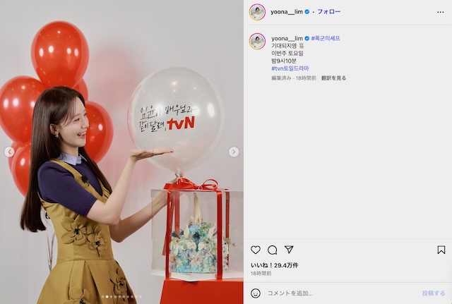 少女時代ユナ、ミニワンピースで“美脚”披露の画像