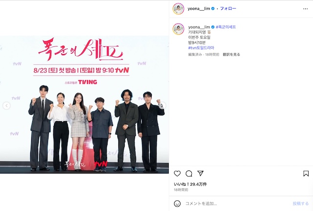 少女時代ユナ、ミニワンピースで“美脚”披露の画像