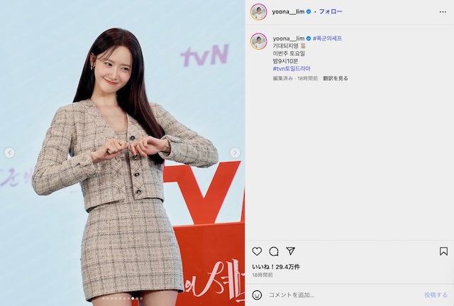 少女時代ユナ、ミニワンピースで“美脚”披露の画像