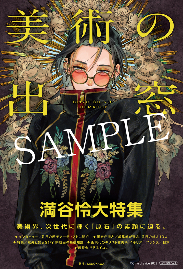 『嵐に舞うプシュケ』コミックス第1巻発売の画像