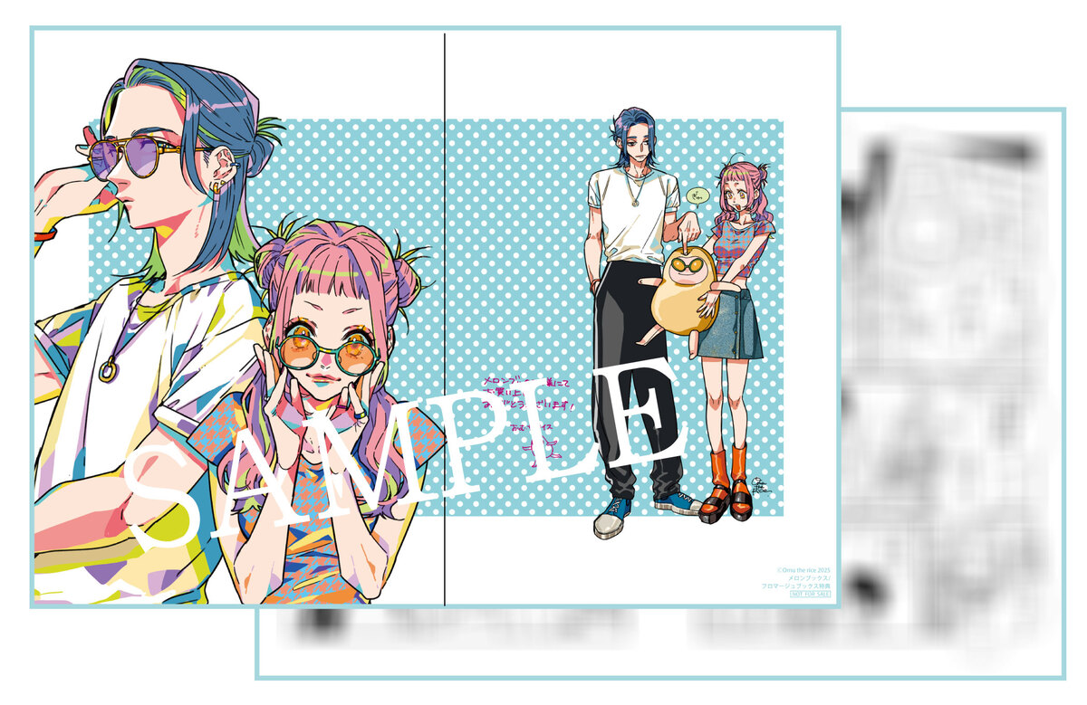 『嵐に舞うプシュケ』コミックス第1巻発売の画像