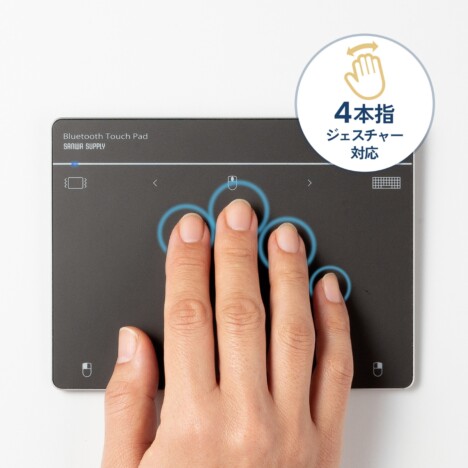 サンワサプライ株式会社のタッチパッド,ジェスチャー操作