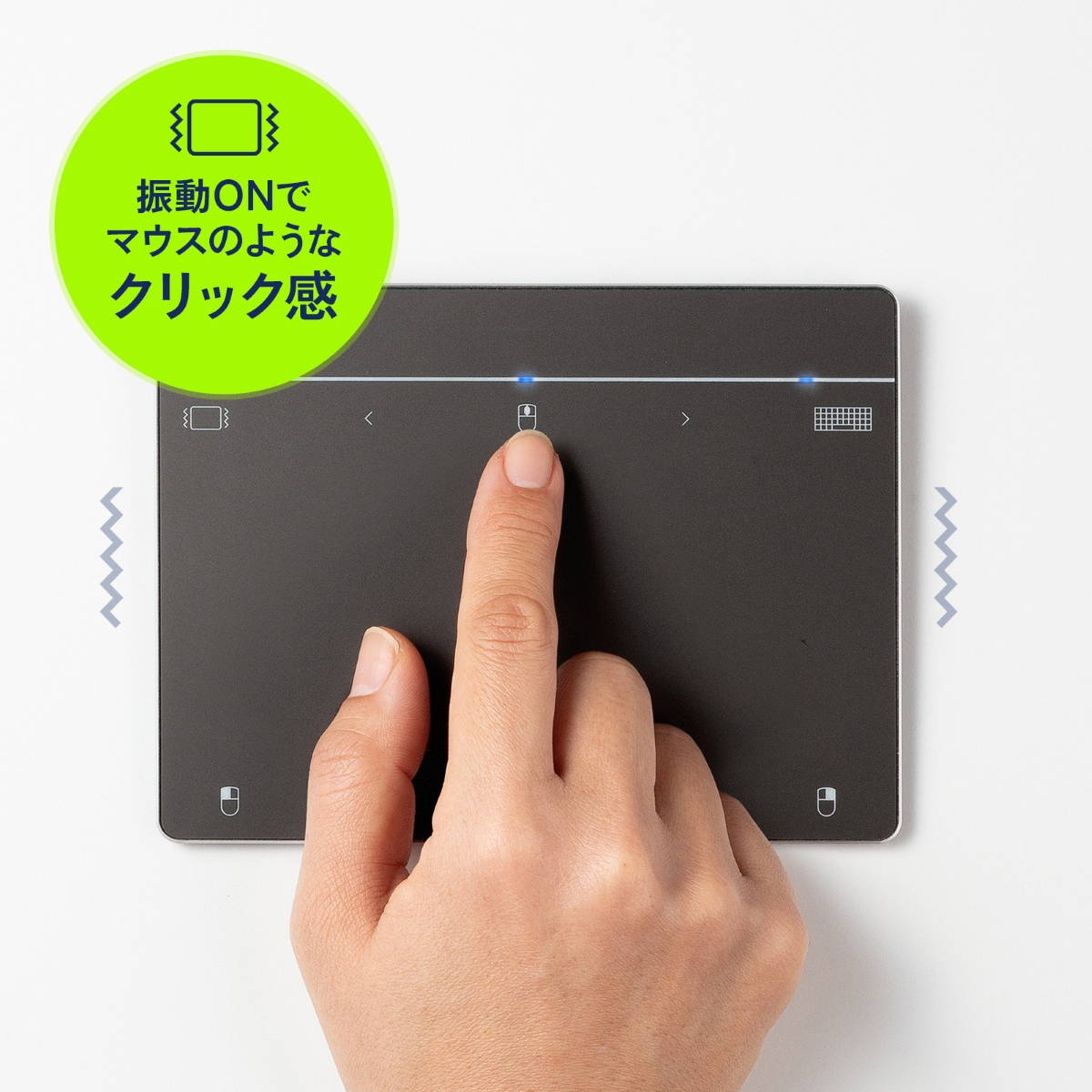 サンワサプライ株式会社のタッチパッド,振動機能付き