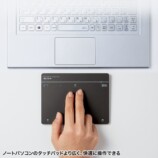 サンワサプライ株式会社のタッチパッド,広々としたサイズ