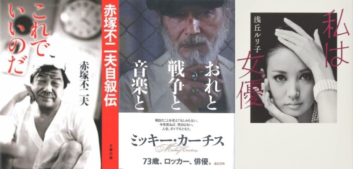 赤塚不二夫らの戦争体験