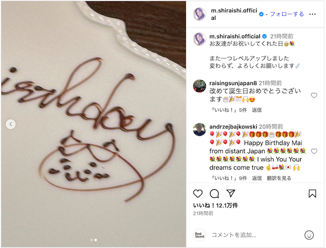 白石麻衣、33歳の誕生日の画像