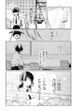【漫画】学校をサボって知らない土地への画像