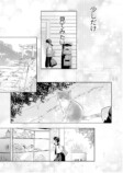 【漫画】学校をサボって知らない土地への画像