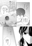 【漫画】学校をサボって知らない土地への画像