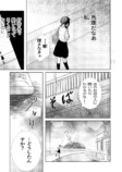【漫画】学校をサボって知らない土地への画像