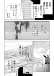 【漫画】学校をサボって知らない土地への画像