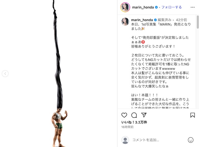 本田真凜、1st写真集『MARIN』NGカット公開の画像