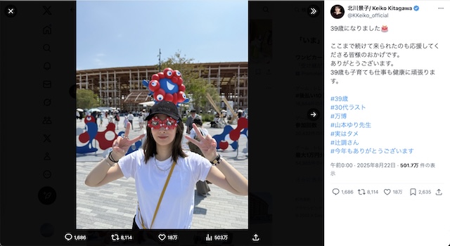 北川景子 公式X（旧Twitter）より