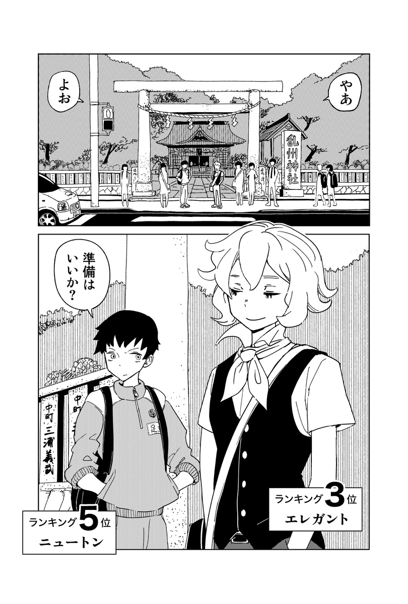 【漫画】通学は学生たちの仁義なき戦いの画像