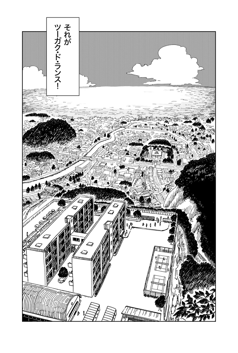 【漫画】通学は学生たちの仁義なき戦いの画像