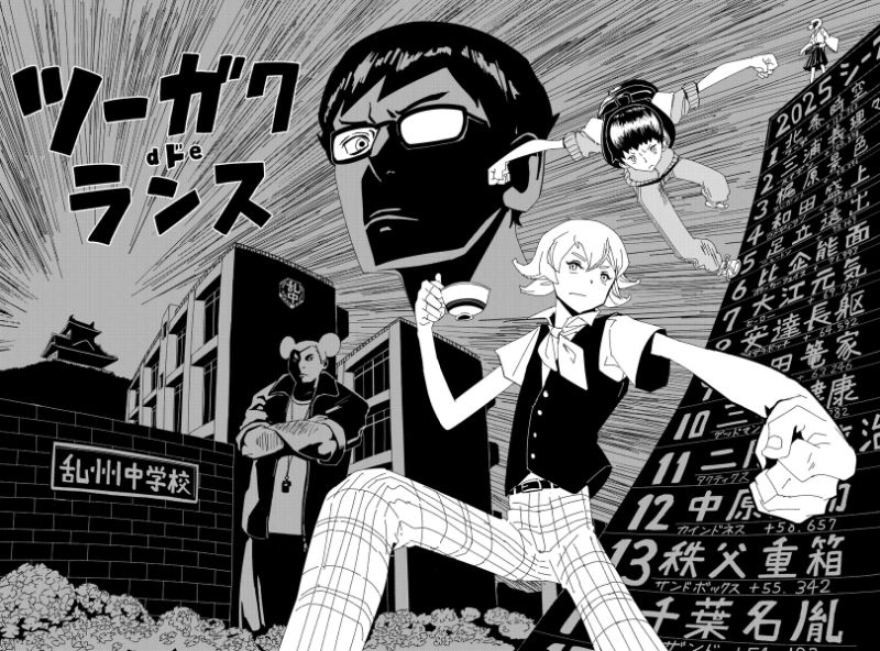 【漫画】通学は学生たちの仁義なき戦い