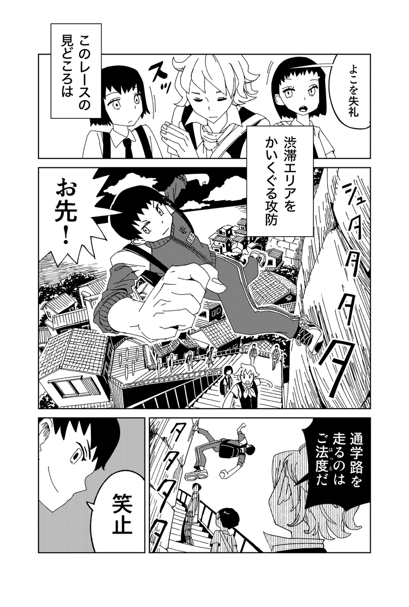 【漫画】通学は学生たちの仁義なき戦いの画像