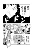【漫画】通学は学生たちの仁義なき戦いの画像