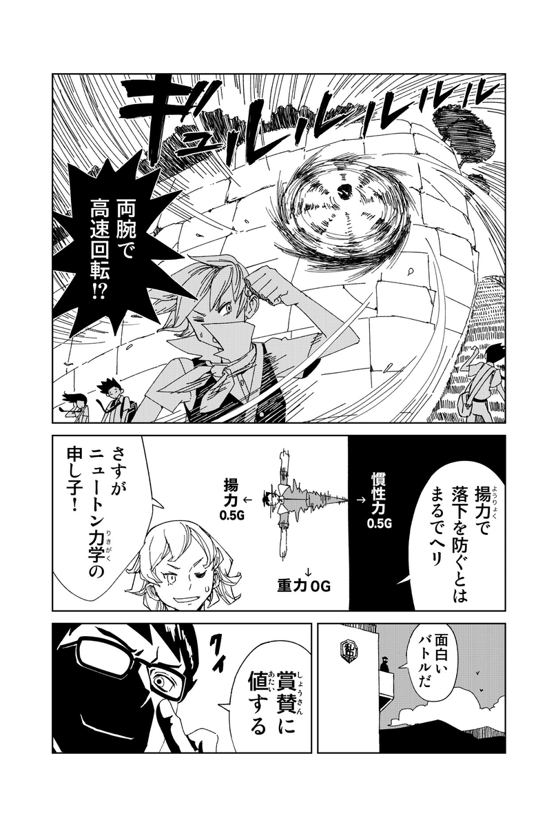 【漫画】通学は学生たちの仁義なき戦いの画像