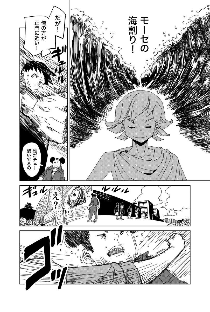 【漫画】通学は学生たちの仁義なき戦いの画像