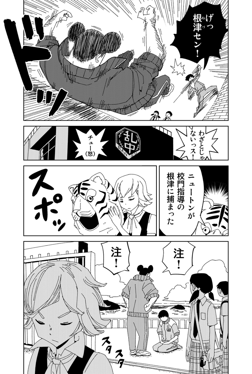 【漫画】通学は学生たちの仁義なき戦いの画像