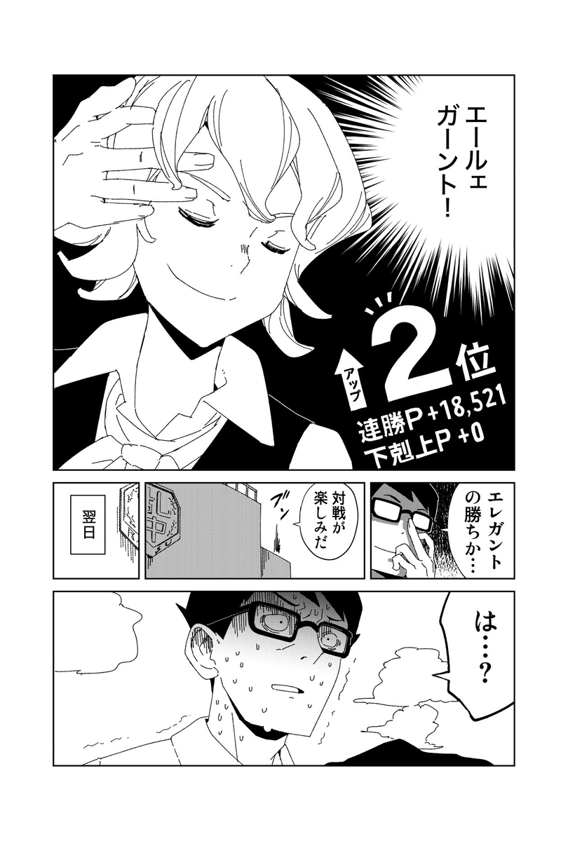 【漫画】通学は学生たちの仁義なき戦いの画像