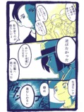 【漫画】わだかまりのある同級生と再会の画像
