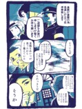 【漫画】わだかまりのある同級生と再会の画像