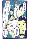 【漫画】わだかまりのある同級生と再会の画像