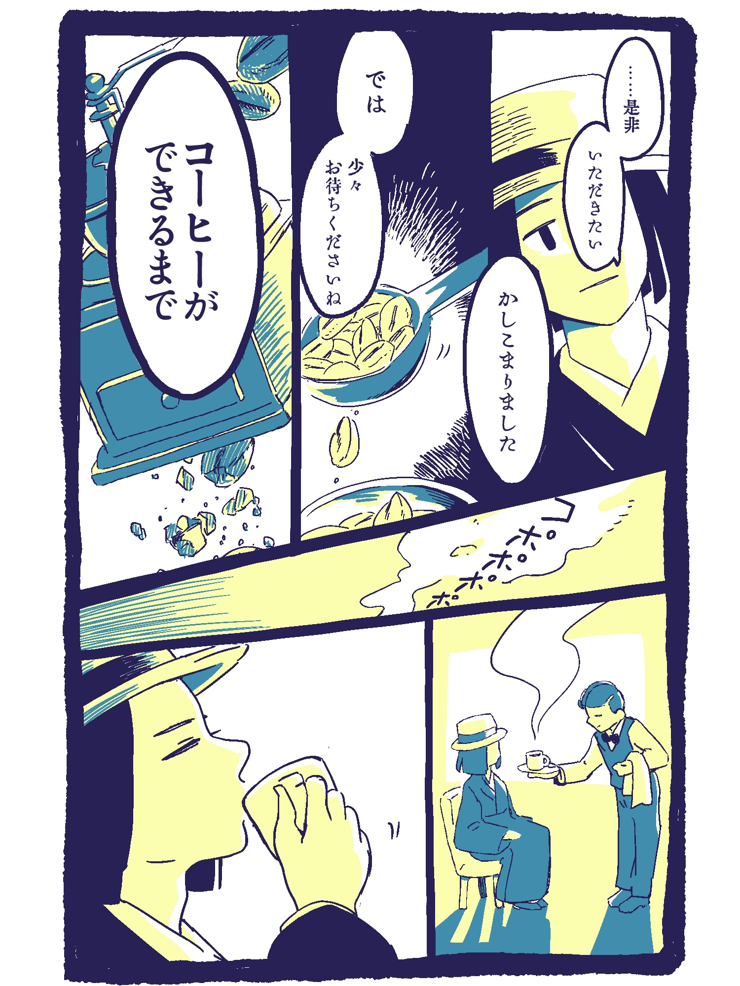 【漫画】わだかまりのある同級生と再会の画像