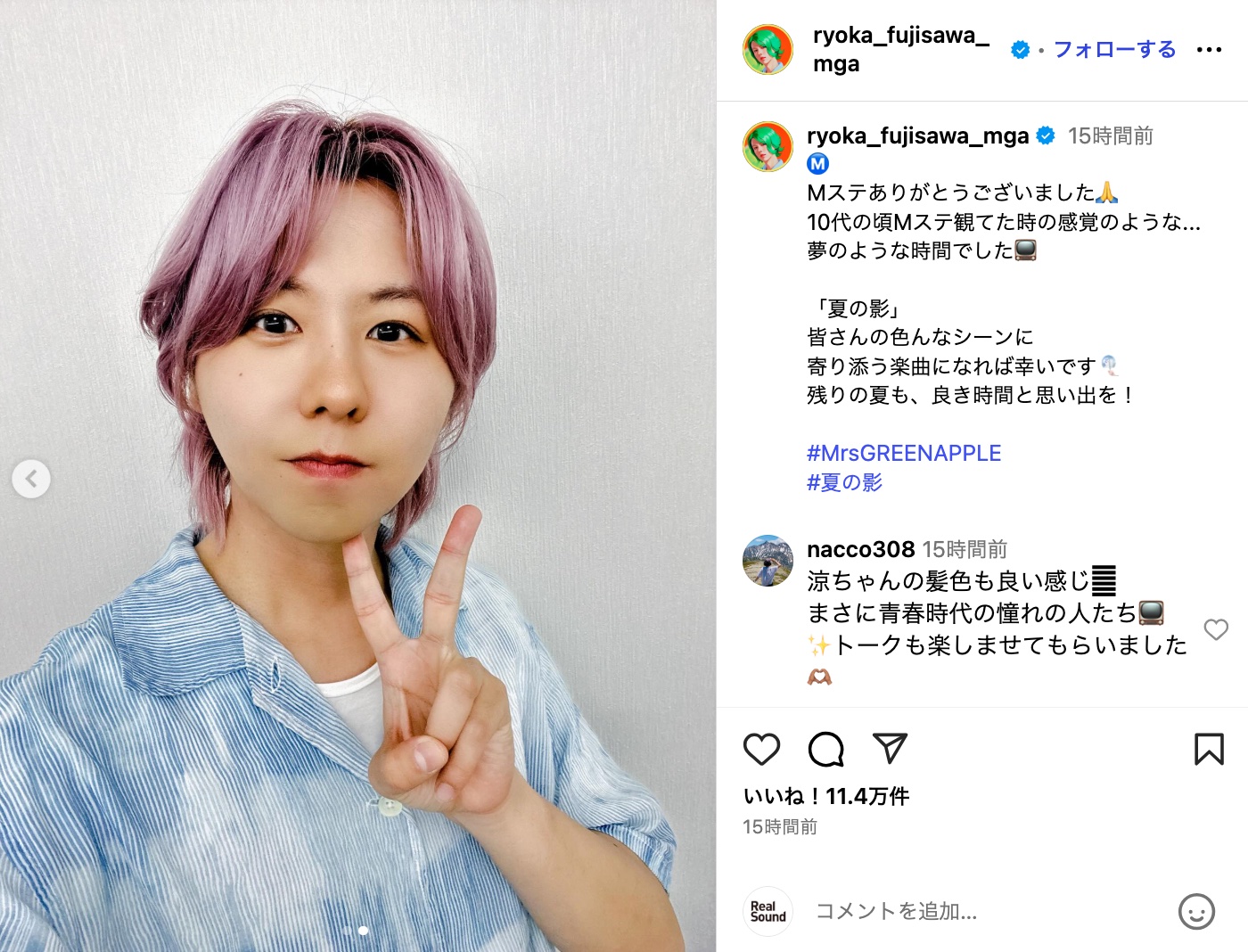 ミセス、『Mステ』オフショの画像