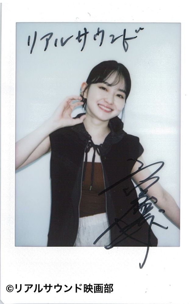 山田杏奈が同世代の俳優から受ける刺激の画像