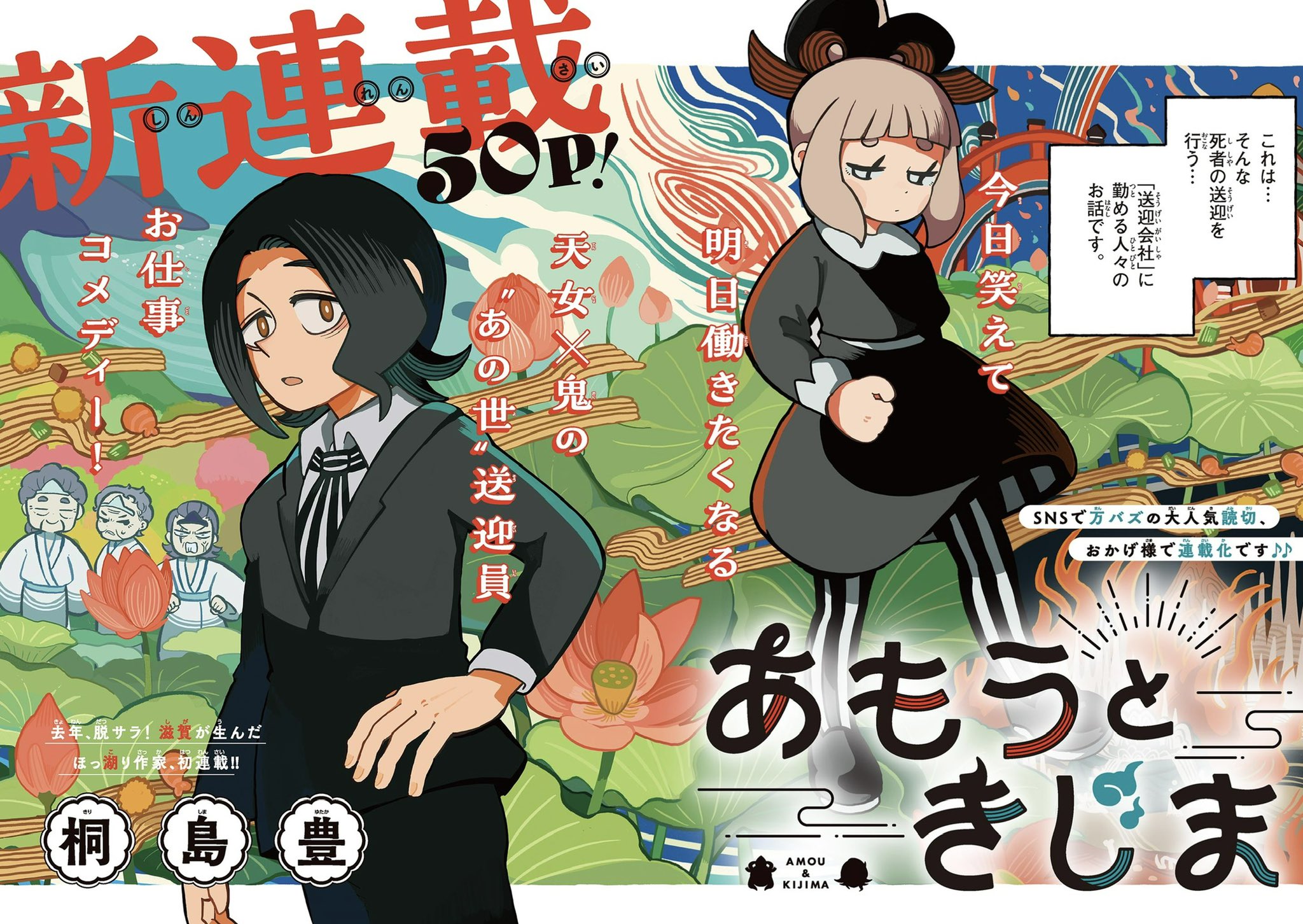 【漫画】金棒アレルギーの鬼