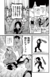 【漫画】金棒アレルギーの鬼の画像
