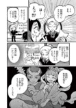 【漫画】金棒アレルギーの鬼の画像
